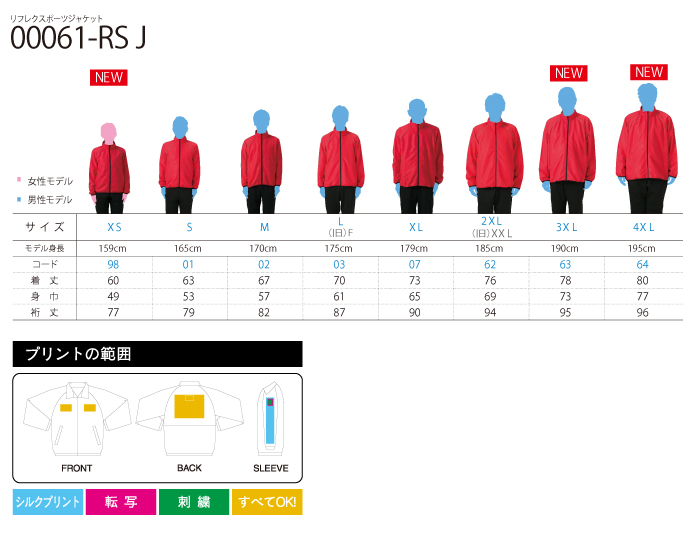プリントコミュニケーション Watt│リフレクスポーツジャケット【Print